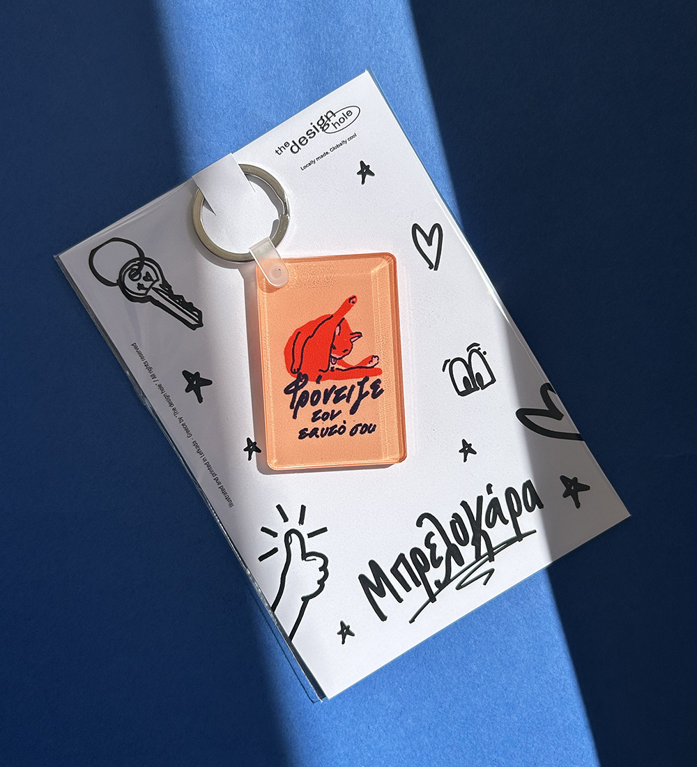 γατα μπρελοκ